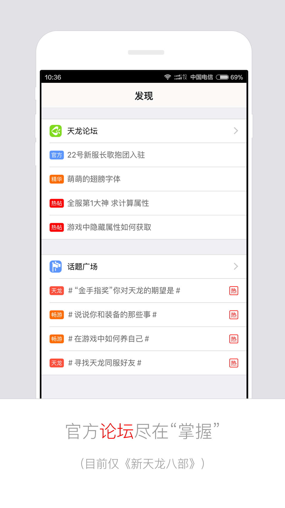 畅游+手机软件app截图