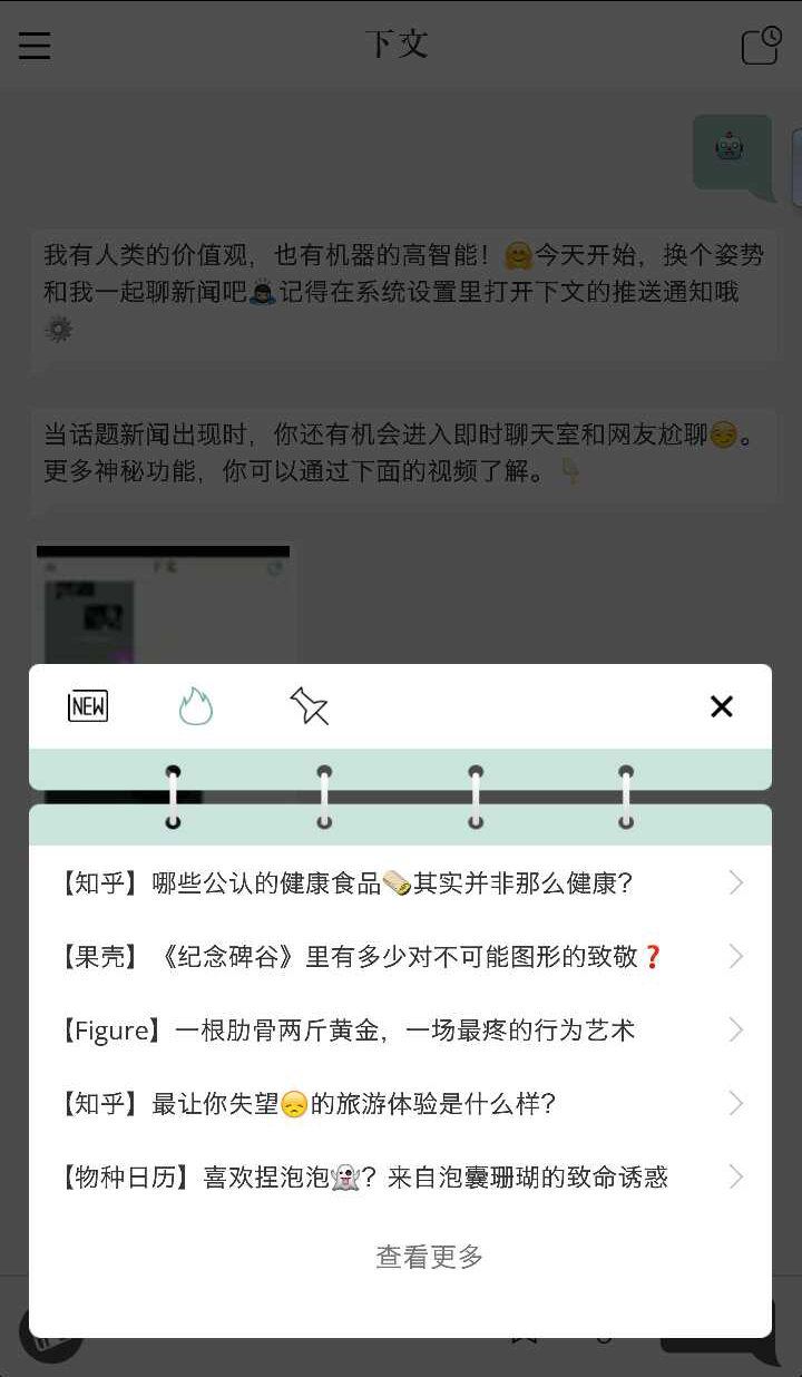 下文手机软件app截图
