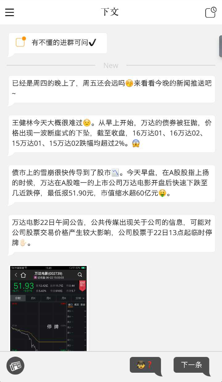 下文手机软件app截图