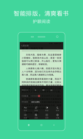 百看小说手机软件app截图