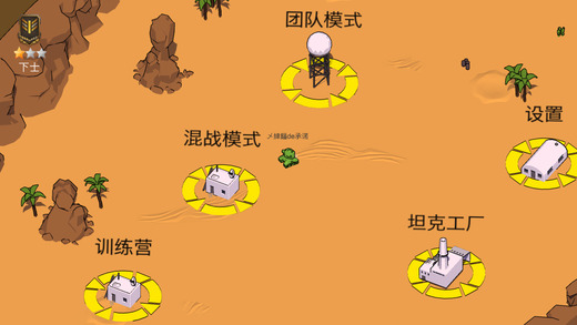 坦克来了手游app截图