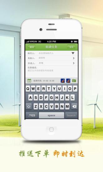 速办手机软件app截图