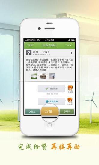 速办手机软件app截图