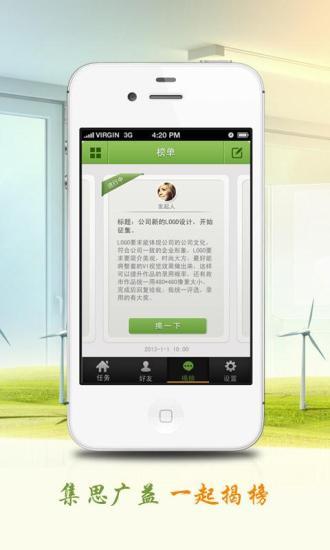 速办手机软件app截图