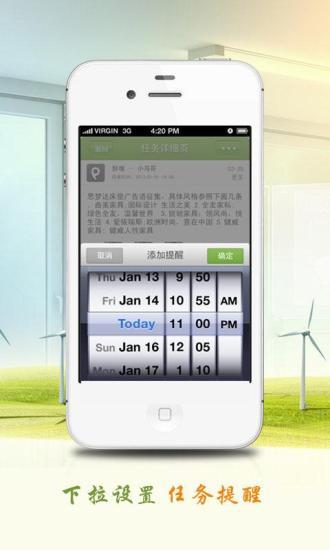 速办手机软件app截图