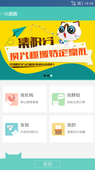 兴趣搬手机软件app截图