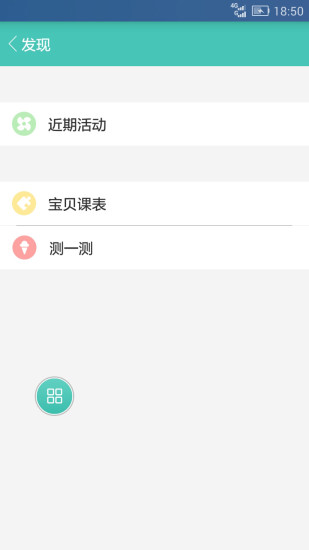 兴趣搬手机软件app截图