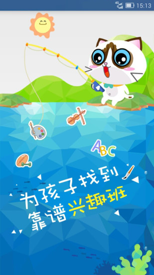兴趣搬手机软件app截图
