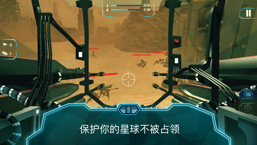 星际战队3D手游app截图