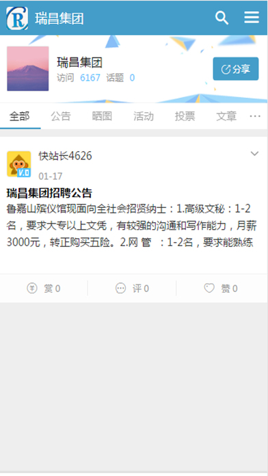 永顺县殡仪馆手机软件app截图