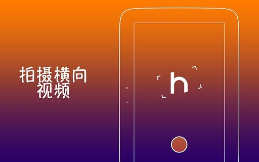 Horizon手机软件app截图