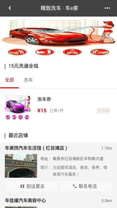 车e家手机软件app截图