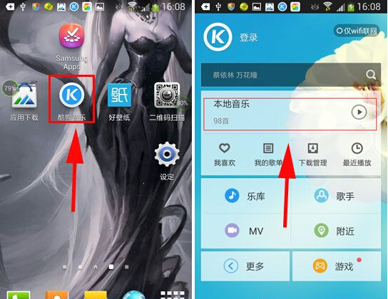 《酷狗音乐》一键匹配词图功能的方法介绍