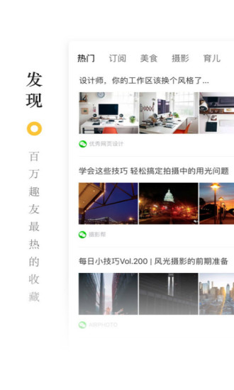 收趣手机软件app截图