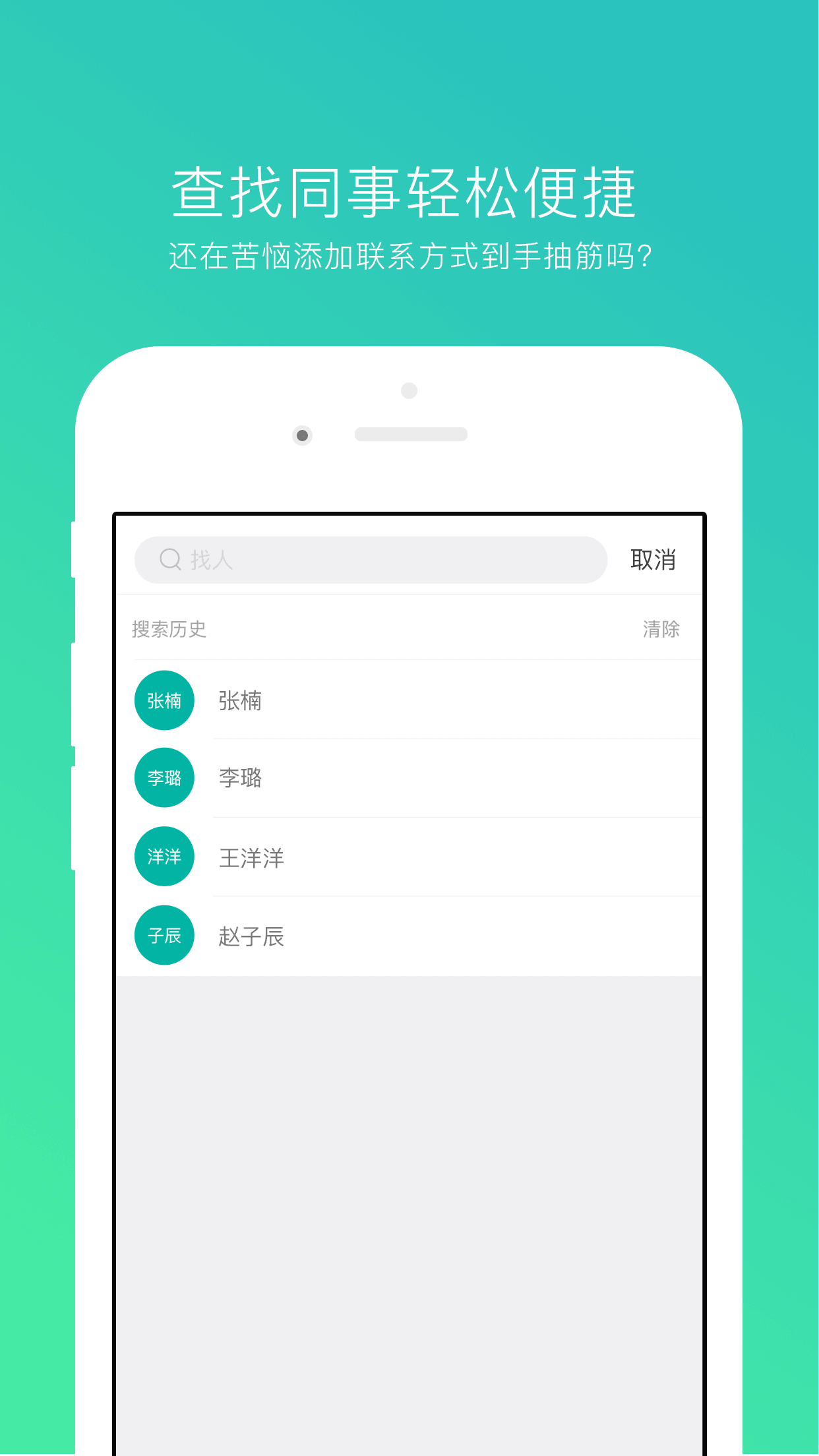 薪人薪事手机软件app截图