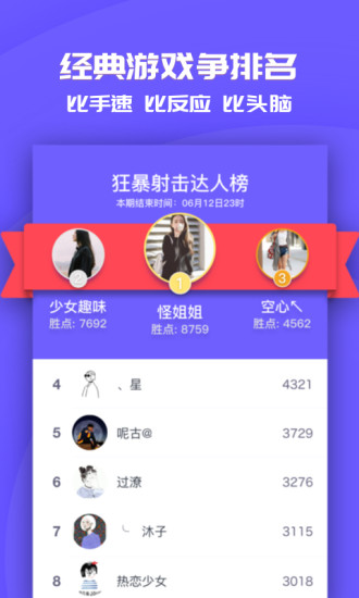 同桌游戏 最新版手游app截图