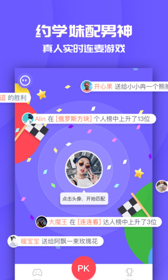 同桌游戏 最新版手游app截图