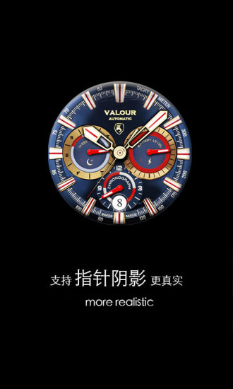 梦幻表盘手机软件app截图