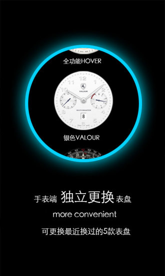 梦幻表盘手机软件app截图