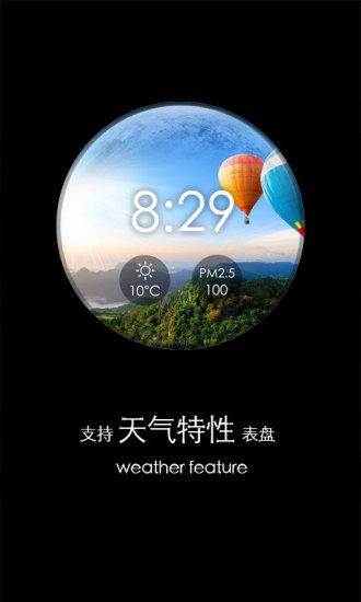 梦幻表盘手机软件app截图