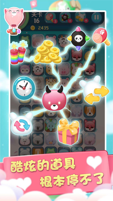 连连看 宠物版手游app截图