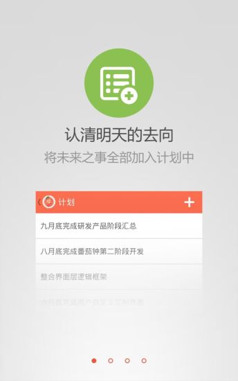 番茄钟手机软件app截图