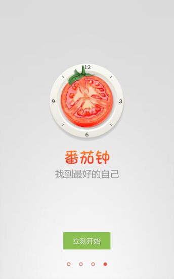 番茄钟手机软件app截图