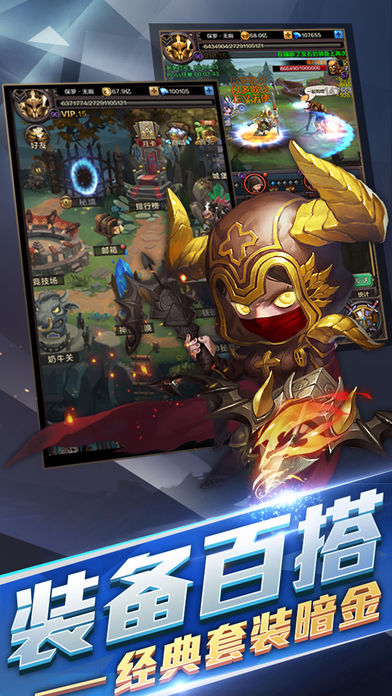 暗黑手游app截图