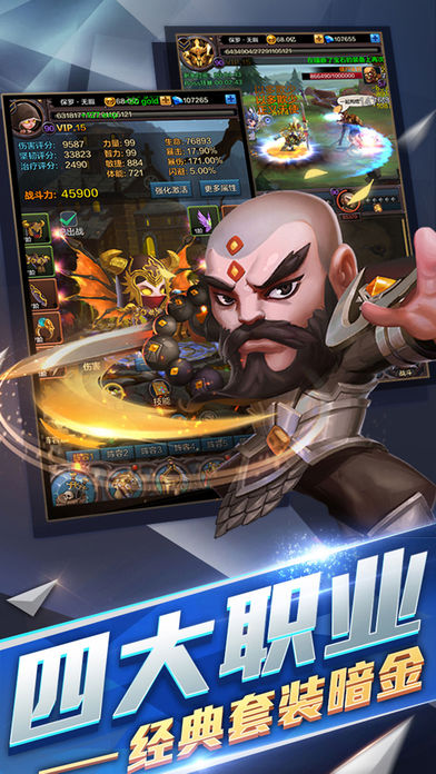 暗黑手游app截图