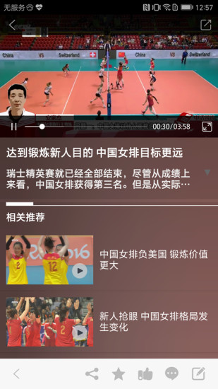 中央电视台手机软件app截图