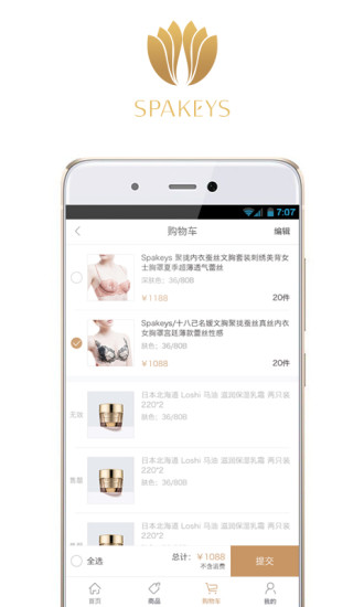 雅商手机软件app截图