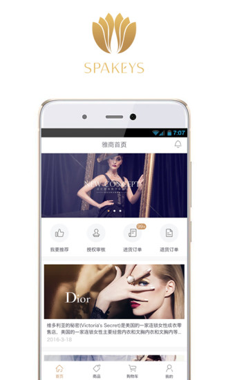 雅商手机软件app截图