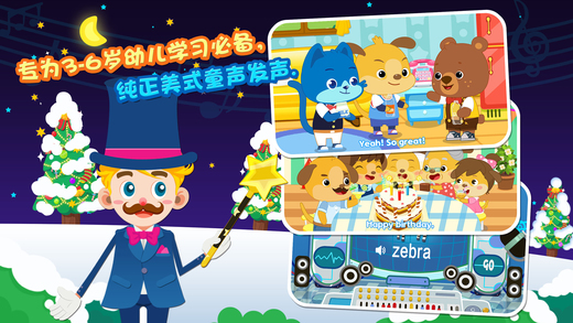 麦田英语手机软件app截图
