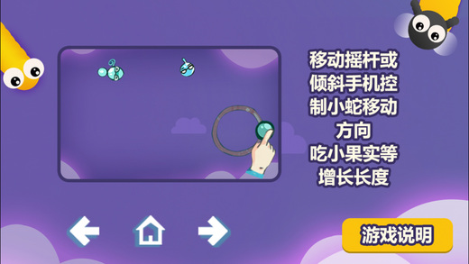 蛇蛇大战手游app截图
