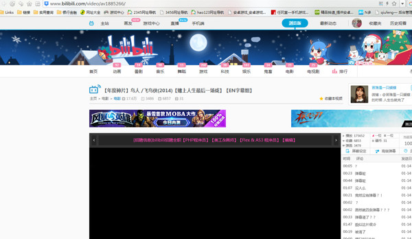 《哔哩哔哩》网页版下载视频的方法介绍