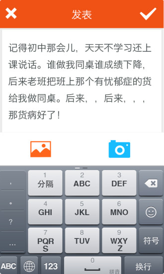 讲个笑话吧手机软件app截图