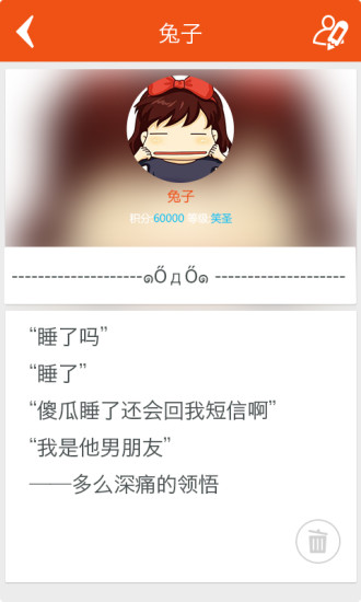 讲个笑话吧手机软件app截图