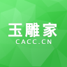 玉雕家手机软件app