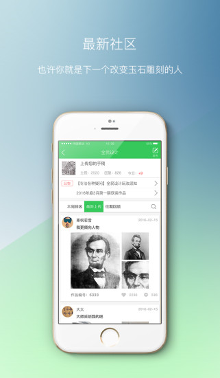 玉雕家手机软件app截图
