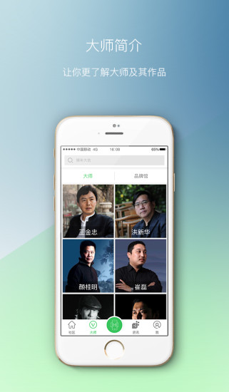 玉雕家手机软件app截图