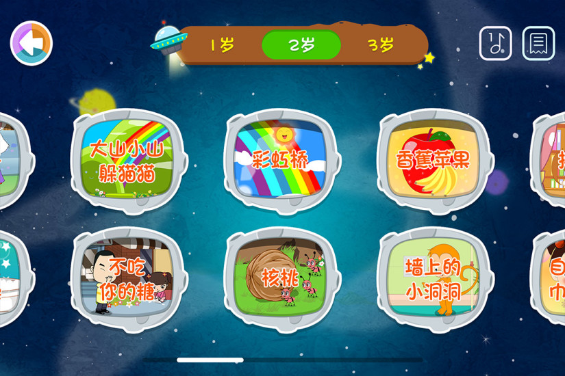 百首儿歌童谣手机软件app截图