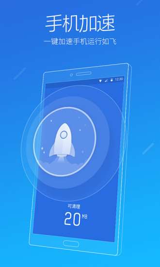 猎豹清理大师手机软件app截图