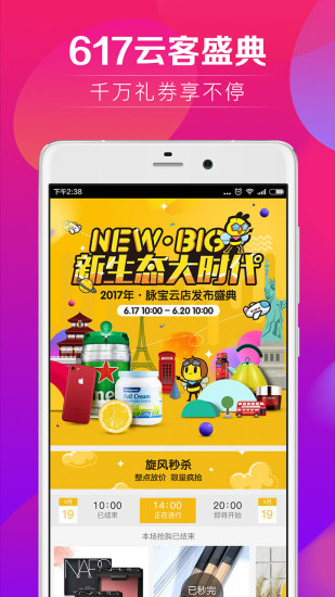 脉宝云店手机软件app截图