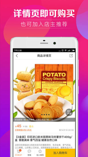 脉宝云店手机软件app截图