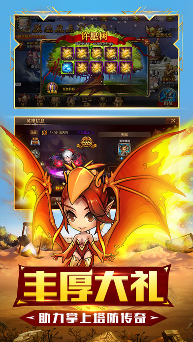 冒险奇兵手游app截图