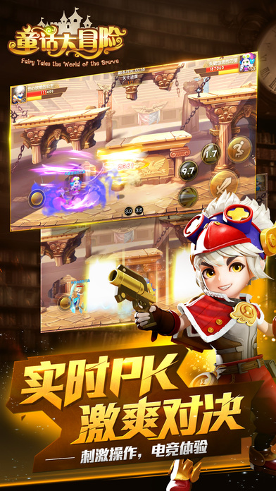 童话大冒险手游app截图