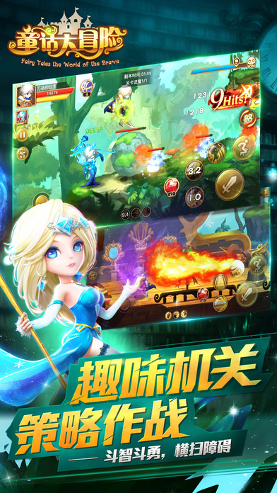 童话大冒险手游app截图