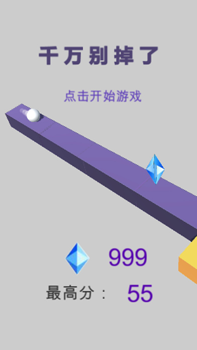 千万别掉了手游app截图