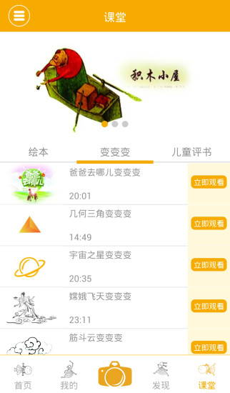 宝贝计画手机软件app截图