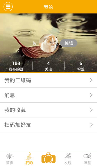 宝贝计画手机软件app截图